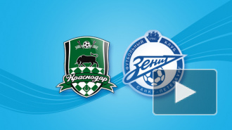 Прямая трансляция матча Зенит - Краснодар 6 декабря начнется в 16:30