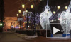 На улицах Петербурга зажгут 4,7 тысячи новогодних гирлянд