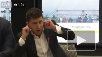 Видео: Зеленский испугался громкого звука