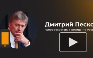 Песков заявил, что украинцев продолжают использовать как дешевых солдат