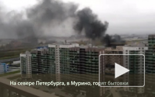 Появилось видео пожара в Мурино
