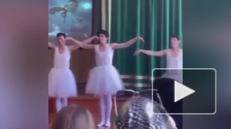 Дагестанские школьники разгневали местных жителей танцами в балетных пачках