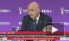 Глава FIFA: в чемпионате мира 2025 года примут участие 32 команды