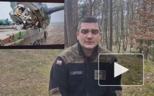 Польский офицер: украинские военные оторвали башню танку Leopard
