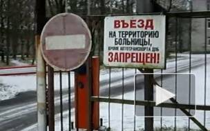 Опасный пациент сбежал из  психбольницы под Петербургом