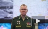 МО РФ: авиация и артиллерия ВС России остановили атаки ВСУ на южнодонецком направлении