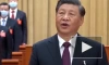 Си Цзиньпин: Компартия Китая готова осуществлять новые цели