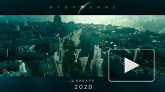 Вышел новый трейлер фильма "Вторжение"