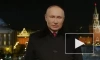 В новогоднем обращении Путин выразил слова поддержки потерявшим близких из-за пандемии 