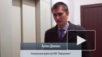 Генеральный директор ООО "Лифтремонт" Антон Демкин о запуске лифтов