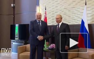 Путин пообещал Лукашенко кредит на 1,5 миллиардов долларов
