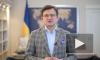 Глава МИД Украины заявил, что Москва навсегда потеряла влияние над Киевом