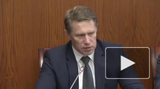 Глава Минздрава сообщил о высоком спросе на вакцину от коронавируса за рубежом