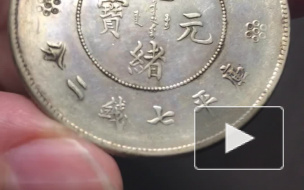 китайская монета
