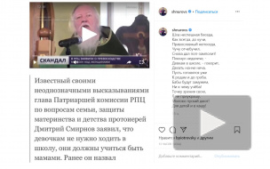 Шнуров в стихах ответил на слова Смирнова об образовании для девочек