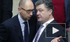 Новости Украины: бюджет 2015 года называют "самой масштабной аферой Арсения Яценюка"
