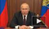 Путин анонсировал для россиян "непростой период"