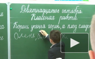 В Госдуме предложили перенести начало учебного года на октябрь