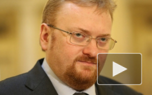 Милонов решил ввести дресс-код в ЗАГСах после свадьбы двух женщин в Петербурге