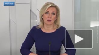 Захарова: большую часть сотрудников посольства Чехии составляли российские граждане