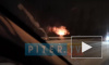Видео: в Колпинском районе горит частная дача