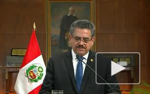 Президент Перу объявил о своей отставке после массовых беспорядков