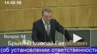 Госдума приняла во II чтении законопроект о праве требовать удаления персональных данных