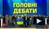 Дебаты в Украине: подведение итогов 