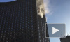 Появилось видео пожара в гостинице "Космос" в Москве