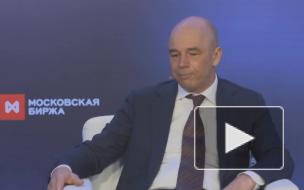 Силуанов назвал антиконкурентным введение углеродного налога ЕС