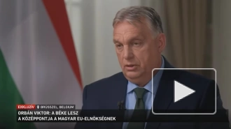 Орбан: ЕС нуждается в переменах из-за миграции и угрозы войны