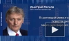 Песков: РФ сожалеет о принятых Баку решениях после задержаний в Екатеринбурге