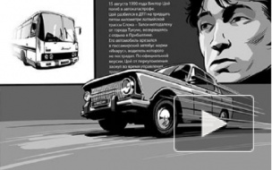 Петербургский писатель написал книгу о фантастическом спасении Виктора Цоя