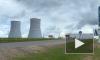 БелАЭС получила разрешение на запуск первого энергоблока