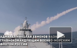 ВМФ возглавил адмирал Николай Евменов