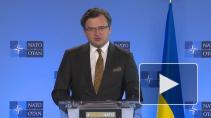 Кулеба заявил, что Украина никогда не станет частью "русского мира"