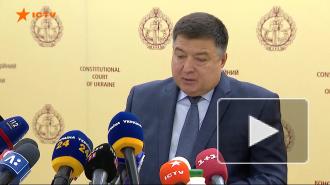 Зеленский отстранил от должности главу Конституционного суда