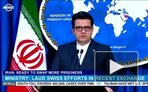 Иран рассчитывает на дальнейший обмен заключенными с США