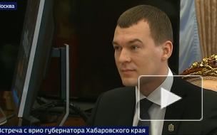 Дегтярев рассказал Путину о работе хабаровского правительства за полгода