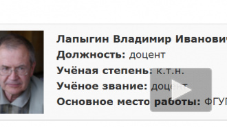 Следователи засекретили дело о госизмене Владимира Лапыгина