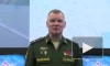МО РФ: авиация ВКС России поразила 38 украинских военных объектов