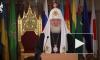 Патриарх Кирилл: "40 храмов строятся в российских тюрьмах"
