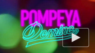 Концерт Pompeya
