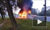 Прокуратура Петербурга проверит инцидент с горящим автобусом на Маршала Жукова