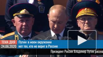 Путин рассказал, каких людей точно нет в его окружении