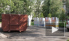 Жители Васильевского острова жалуются на заколоченные контейнеры для раздельного сбора мусора
