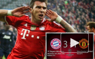 Бавария расправилась с Манчестер Юнайтед (3:1) и пробилась в полуфинал Лиги чемпионов. Красавец-гол забил Эвра
