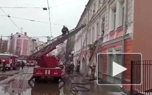 В центре Нижнего Новгорода произошел пожар в трехэтажном доме