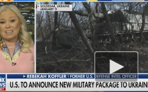 Офицер разведки Коффлер: США столкнулись с опасным дефицитом оружия из-за помощи Украине