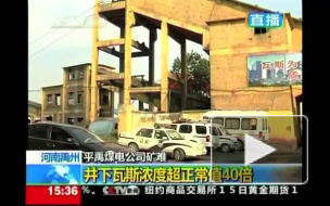 Взрыв на шахте в Китае унес жизни 20 человек